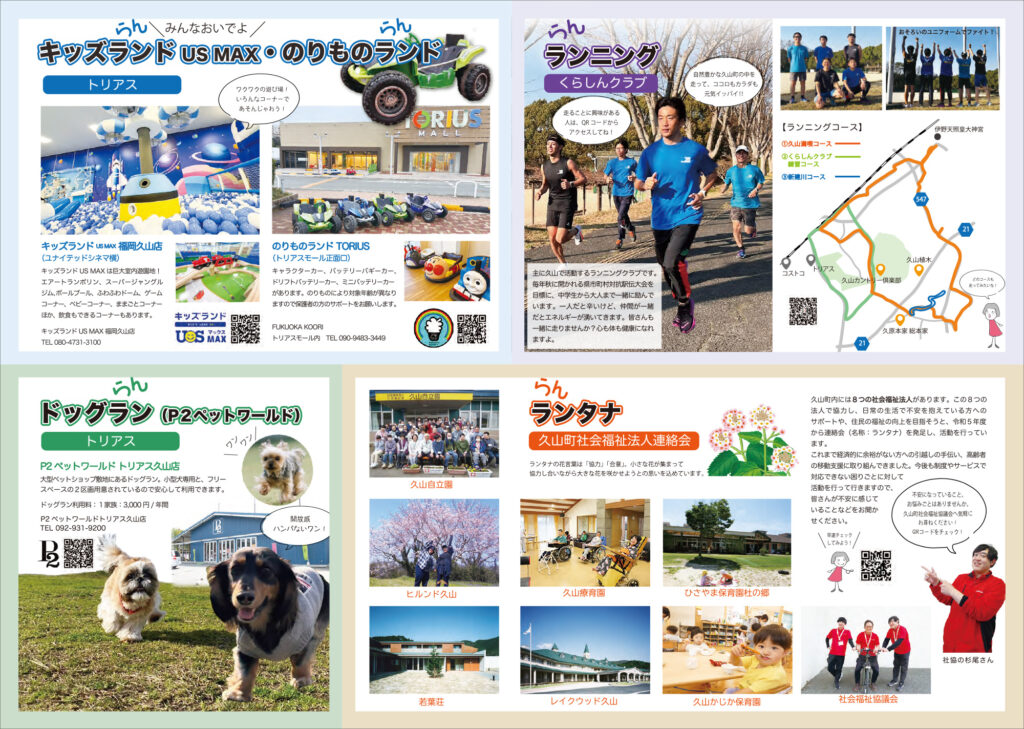 季刊誌「Hisayama no jikan」