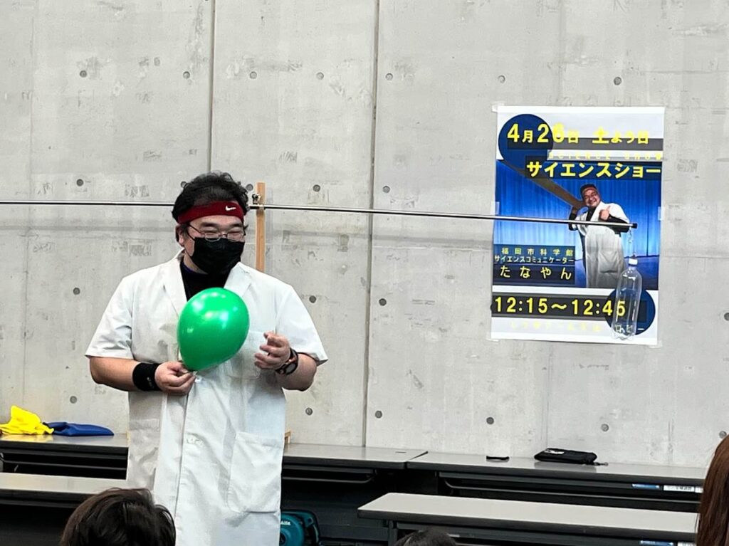 ほんもの科学体験(科学館)